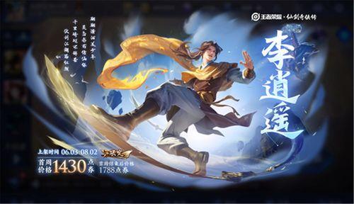 王者曜最新皮肤爆料,揭秘王者曜全新皮肤神秘面纱